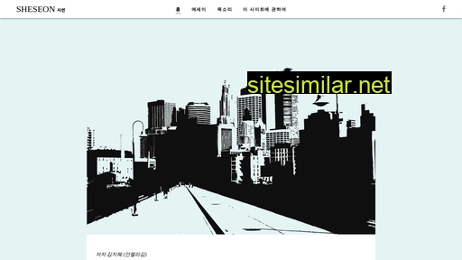 sheseon.de alternative sites