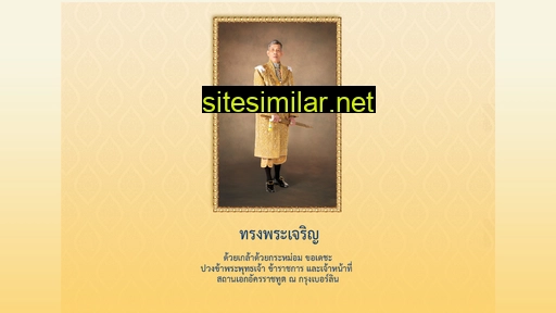 thaiembassy.de alternative sites