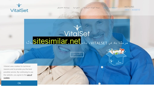 vitalset-arab.de alternative sites