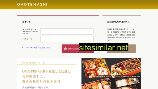 Omotenashi similar sites