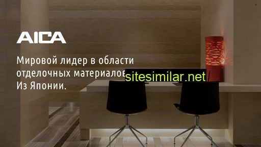 aica.design alternative sites