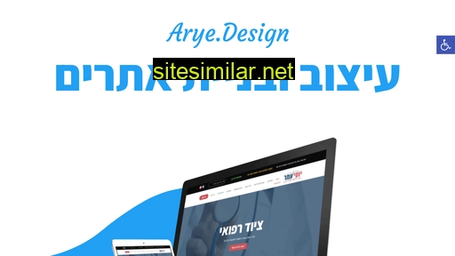 arye.design alternative sites