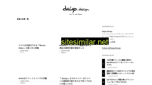 daigo.design alternative sites