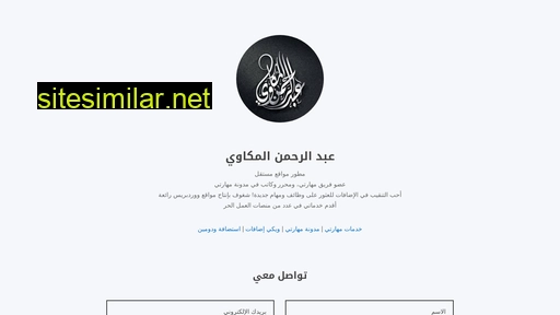 abdalrahman.dev alternative sites