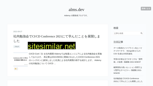 alms.dev alternative sites