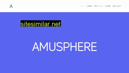 amusphere.dev alternative sites