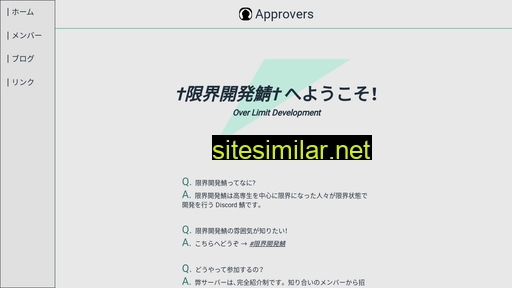 approvers.dev alternative sites