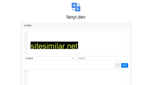 fanyi.dev alternative sites