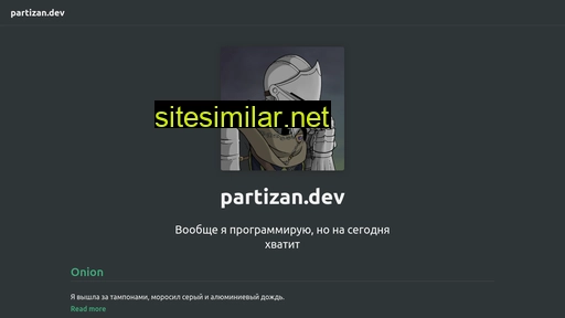 partizan.dev alternative sites