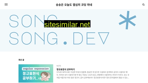 Songsong similar sites