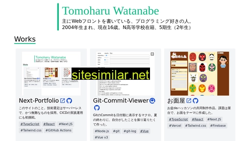 tomoharu.dev alternative sites