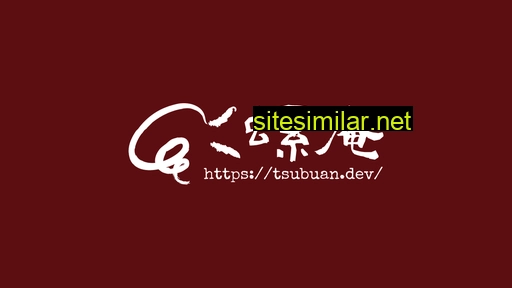 tsubuan.dev alternative sites