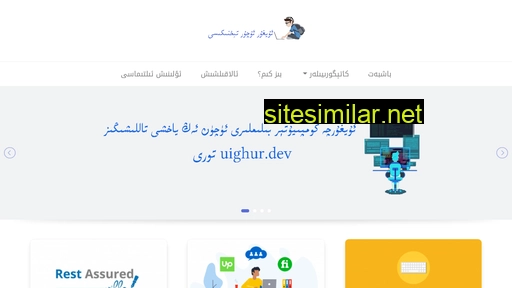 uighur.dev alternative sites