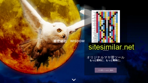 wisdom-ss.dev alternative sites