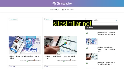 chimpanzine.digital alternative sites