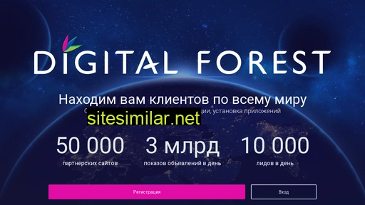 forest.digital alternative sites