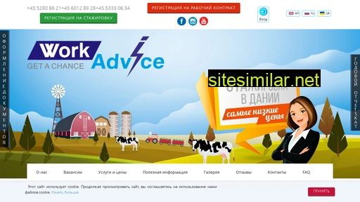 workadvice.dk alternative sites