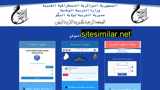 de-elbayadh.dz alternative sites