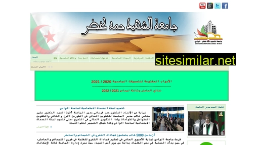 univ-eloued.dz alternative sites