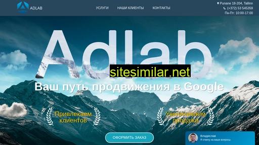 adlab.ee alternative sites