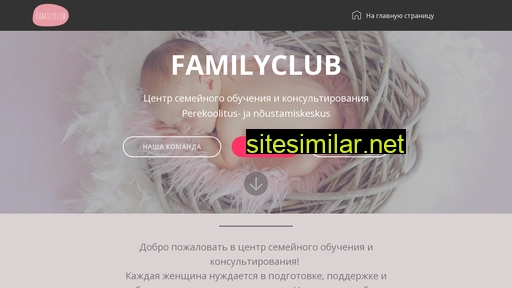 familyclub.ee alternative sites