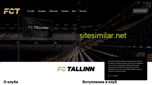 fctallinn.ee alternative sites