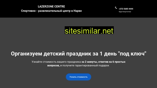 Lazerzone similar sites