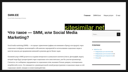 smm.ee alternative sites