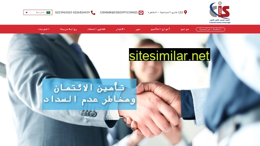 cisegypt.com.eg alternative sites