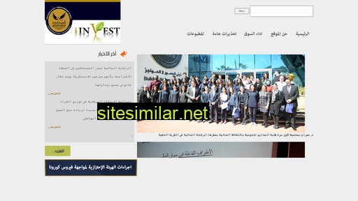 iinvest.gov.eg alternative sites