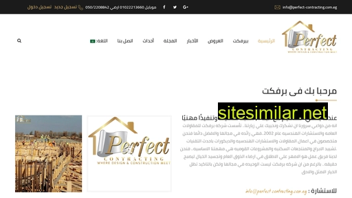 perfect-contracting.com.eg alternative sites