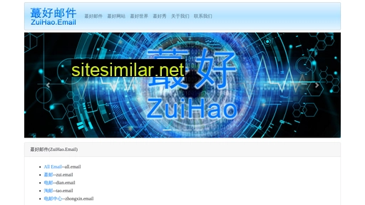 zuihao.email alternative sites