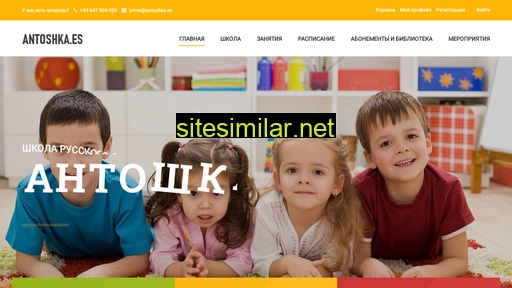 antoshka.es alternative sites