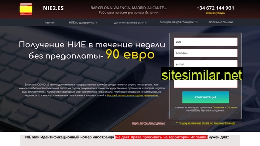 nie2.es alternative sites