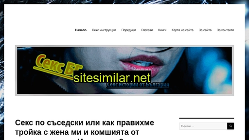 sexbg.esy.es alternative sites