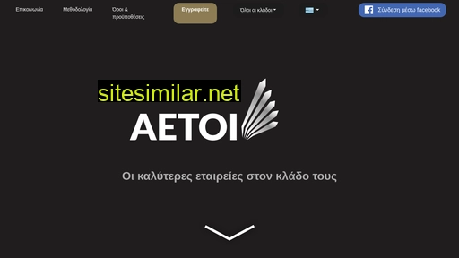 aetoi.eu alternative sites