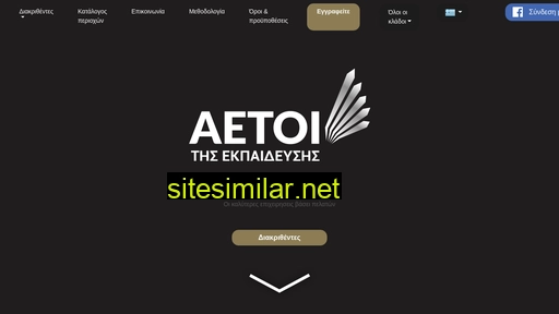 aetoitisekpedeysis.eu alternative sites