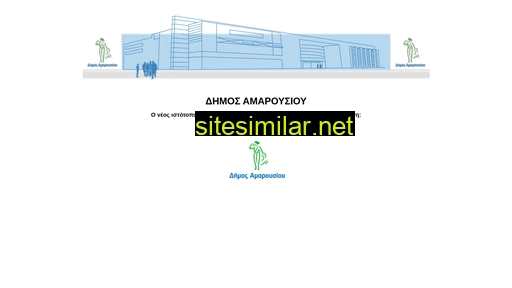amaroussion.eu alternative sites