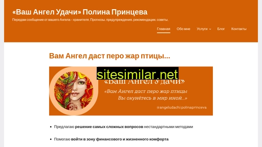 angelania.eu alternative sites