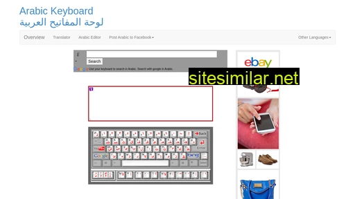 arabic-keyboard.eu alternative sites