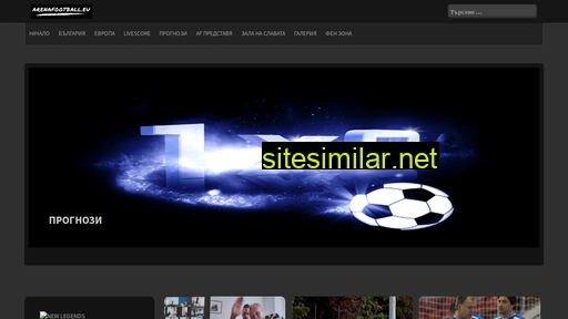 arenafootball.eu alternative sites