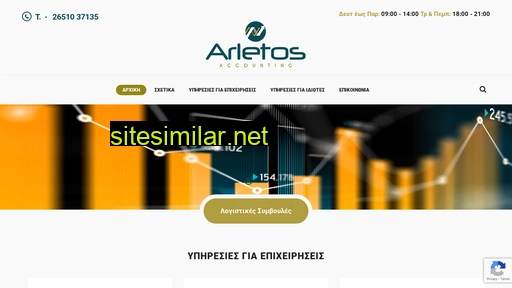 arletos.eu alternative sites