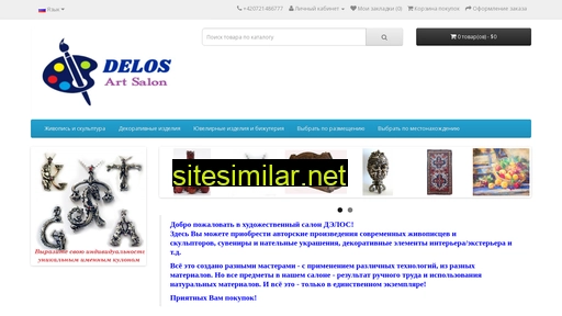 artsalon-delos.eu alternative sites