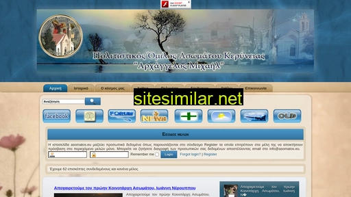 asomatos.eu alternative sites