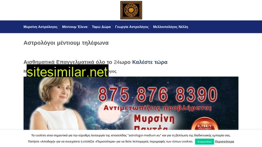 astrologoi-medium.eu alternative sites