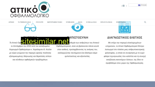 attiko.eu alternative sites