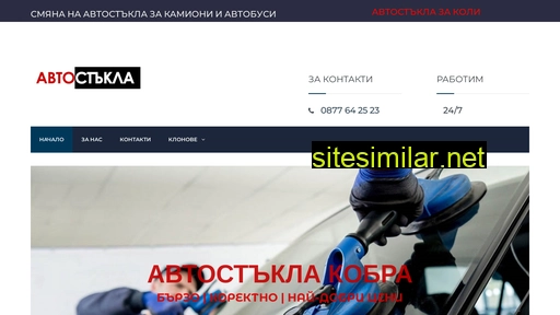 avtostakla-kobra.eu alternative sites