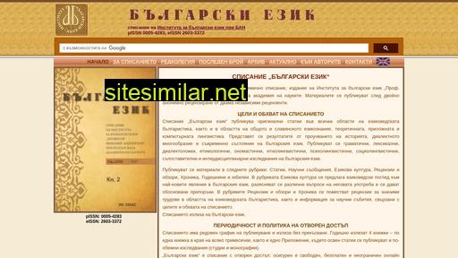 balgarskiezik.eu alternative sites