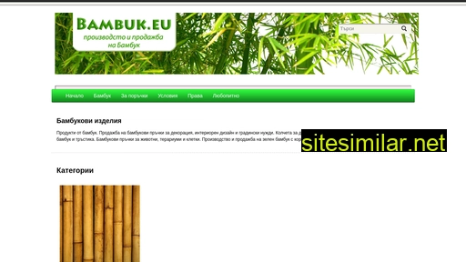 Bambuk similar sites