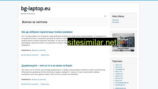 bg-laptop.eu alternative sites